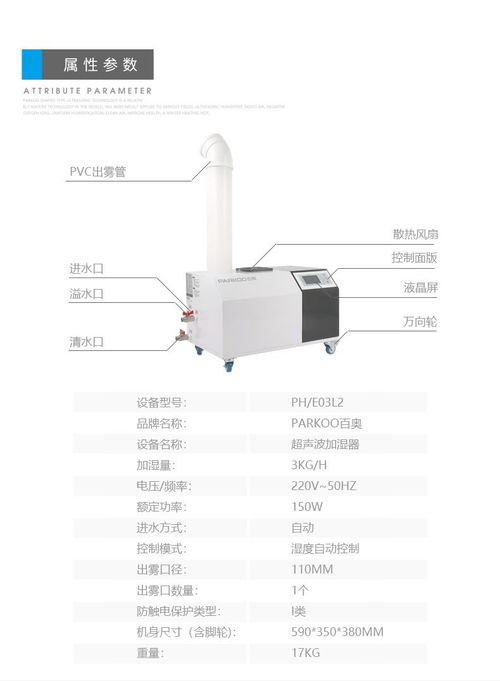 加湿器 parkoo百奥